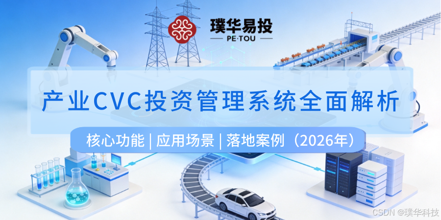 喀什市系统化产业投资机构(系统化产业投资机构有哪些)