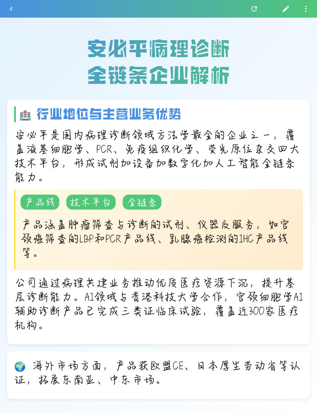 喀什市全链条零部件企业诊断(全链条零部件企业诊断分析)