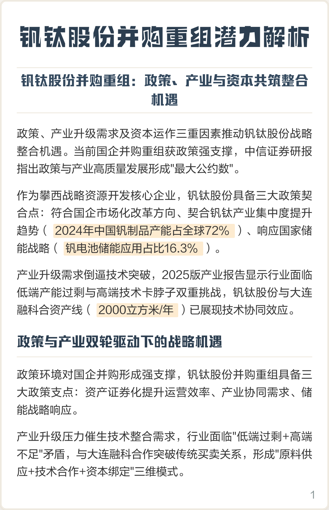 喀什市高性价比股权重组机构(高性价比股权重组机构是什么)