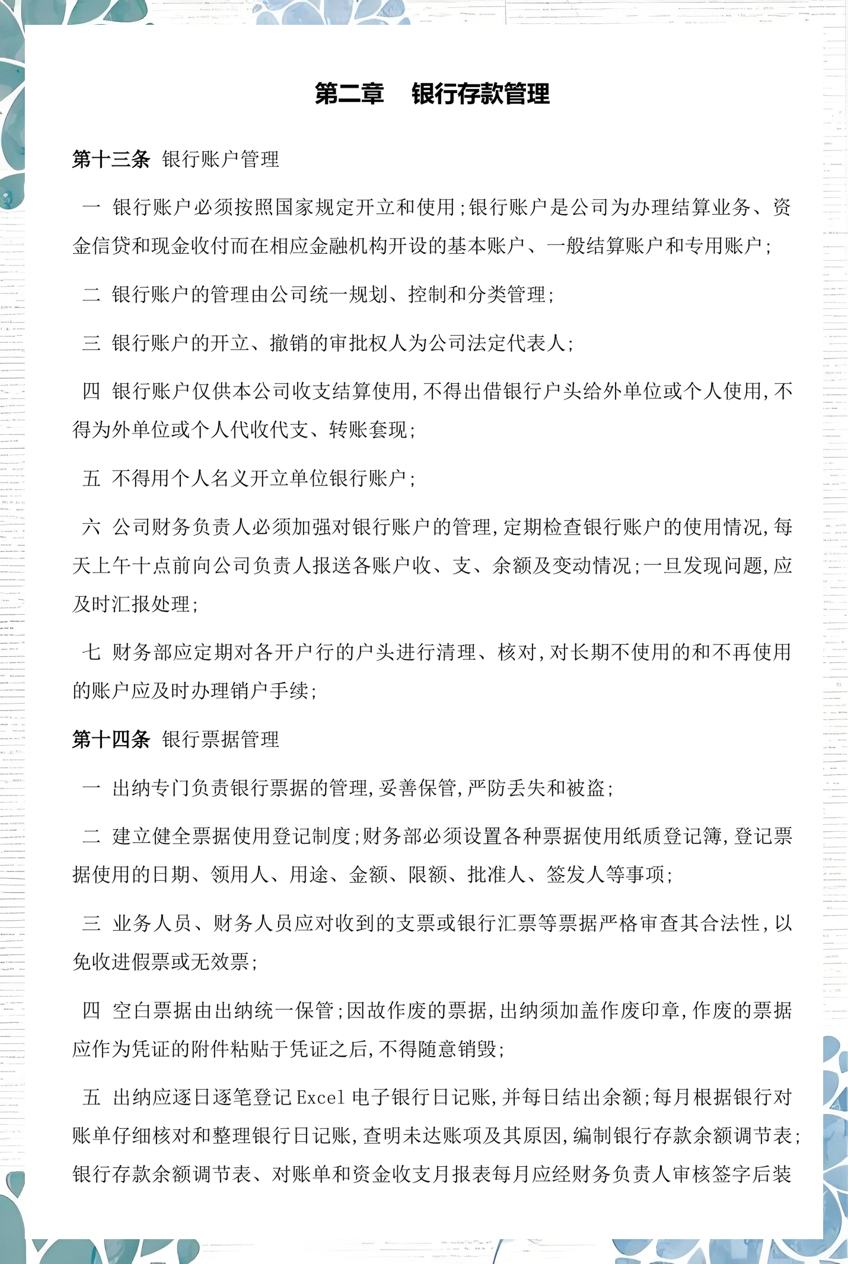 喀什市透明资金管理(什么是透明管理)