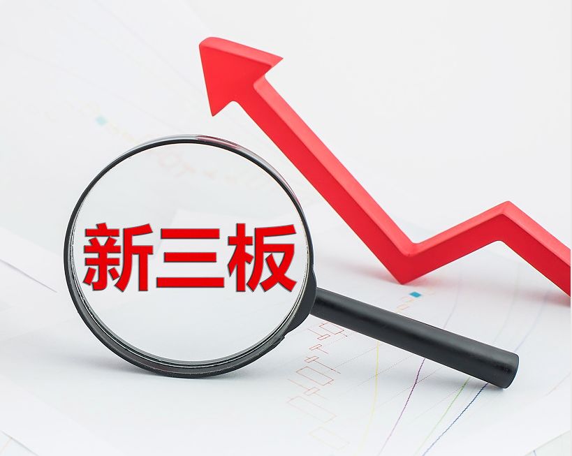 喀什市新三板挂牌生态赋能(新三板挂牌企业的官方定位)