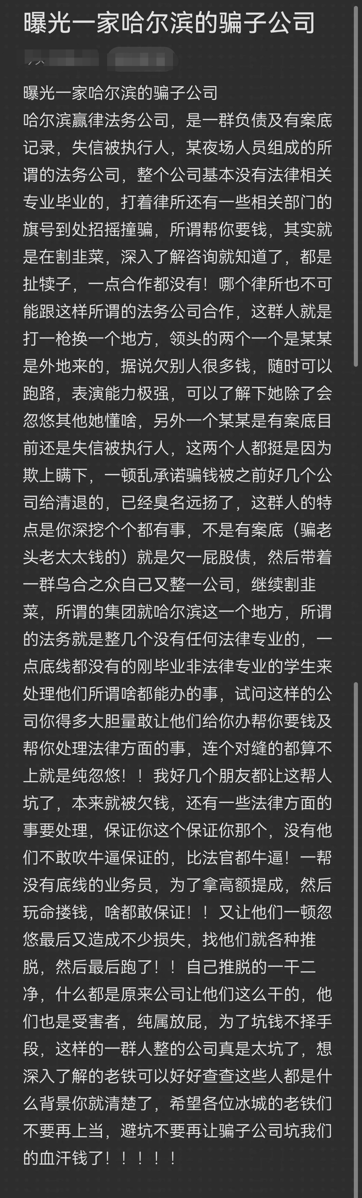 喀什市哈尔滨法务咨询(哈尔滨法律咨询服务)