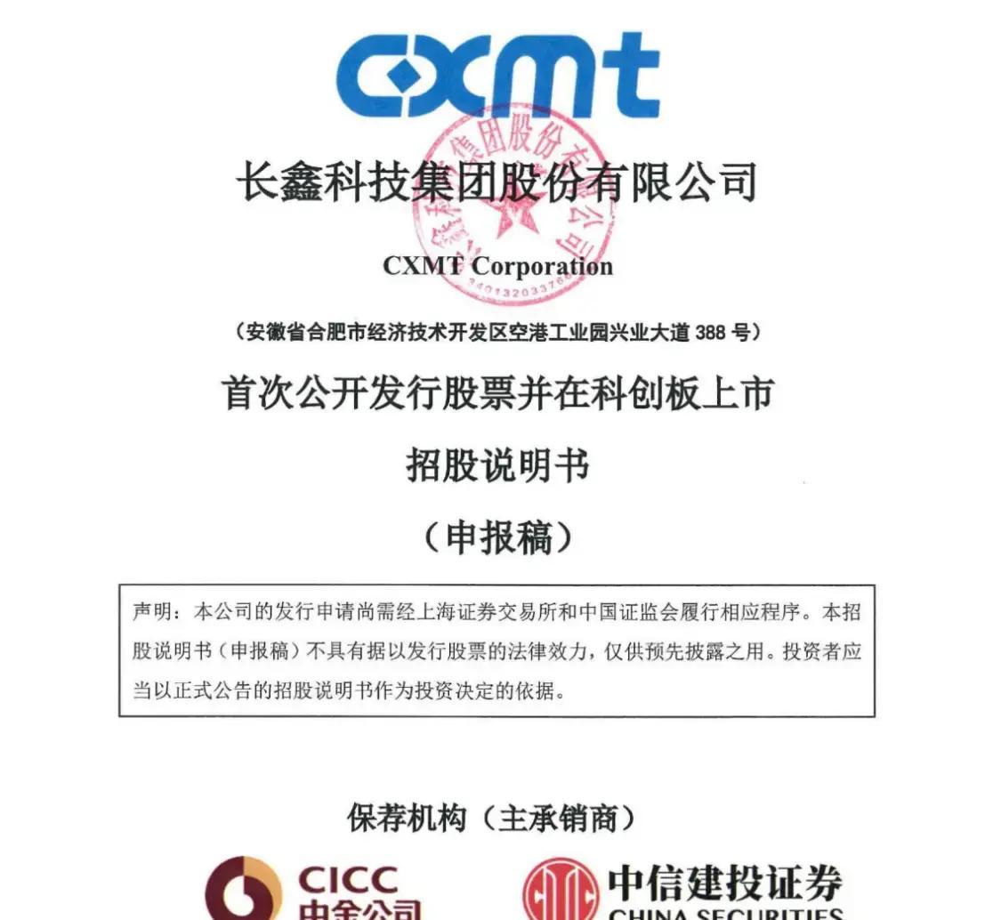 喀什市科创板上市机构(科创板上市机构有哪些)