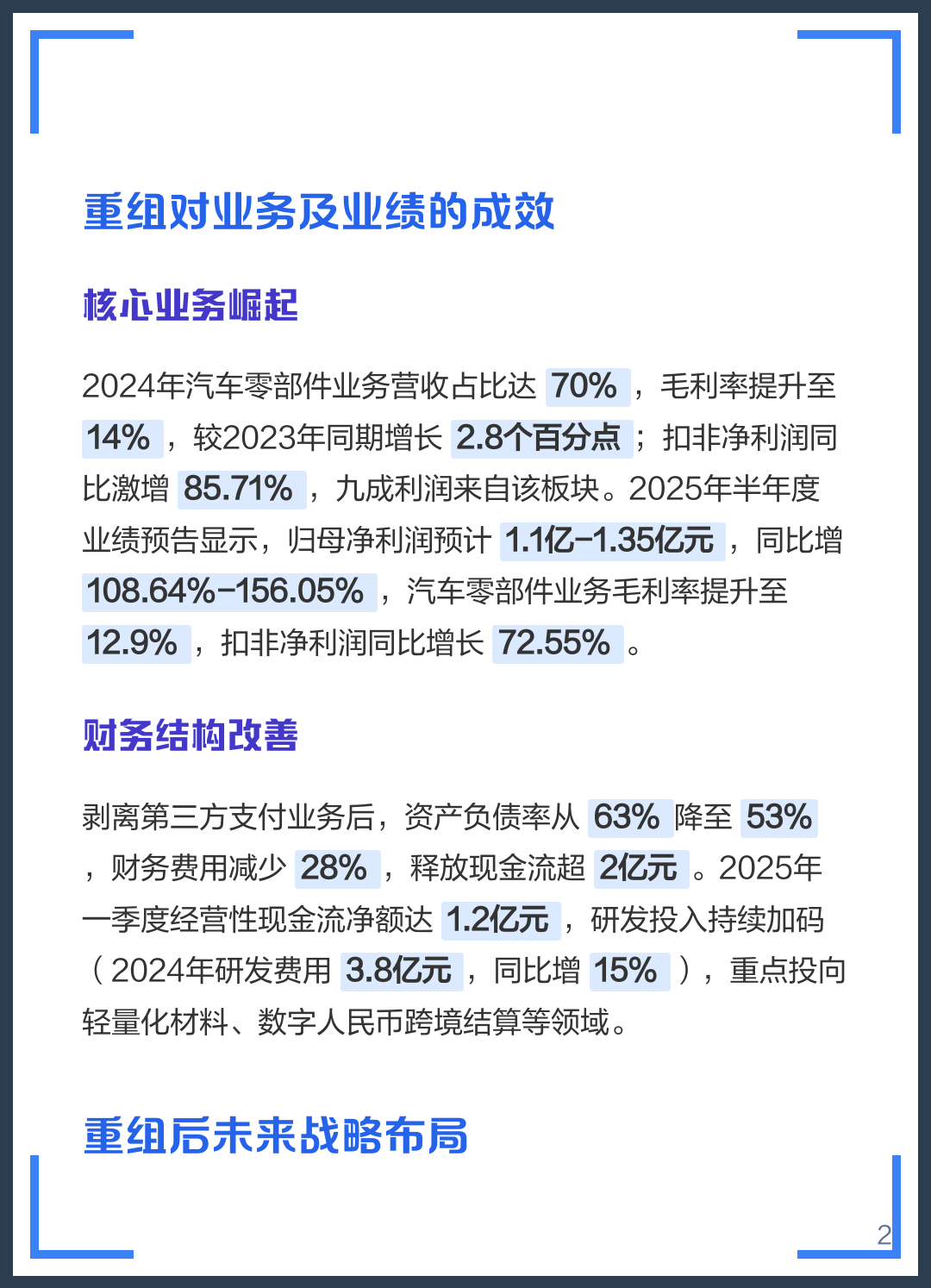 喀什市软件企业重组(中国软件资产重组)