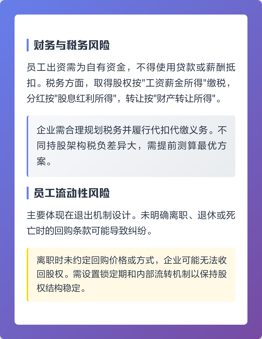喀什市上市规划风险规避(上市后风险管理计划的主要内容)
