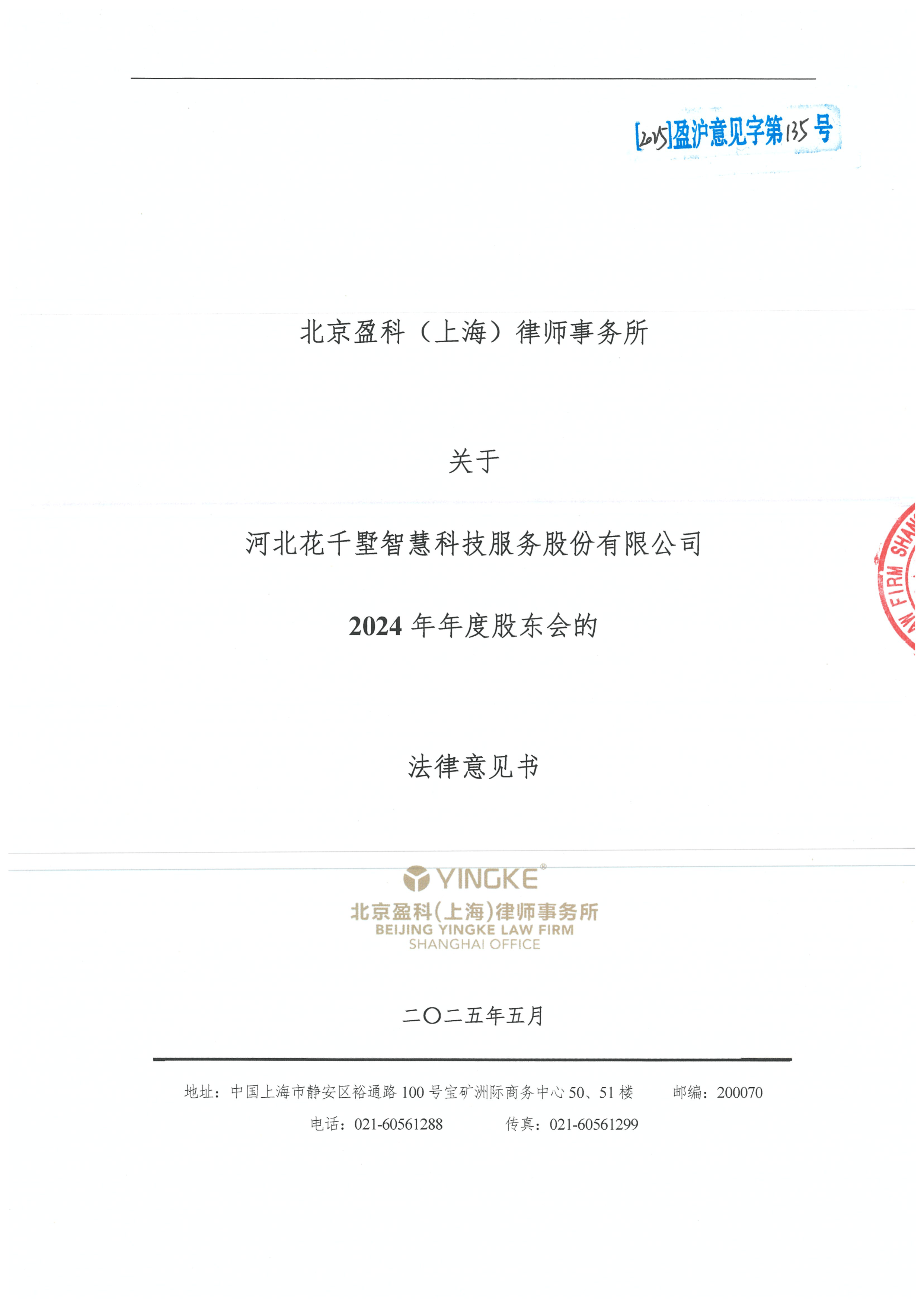 喀什市财务顾问条款设计(财务顾问费用及支付方式)