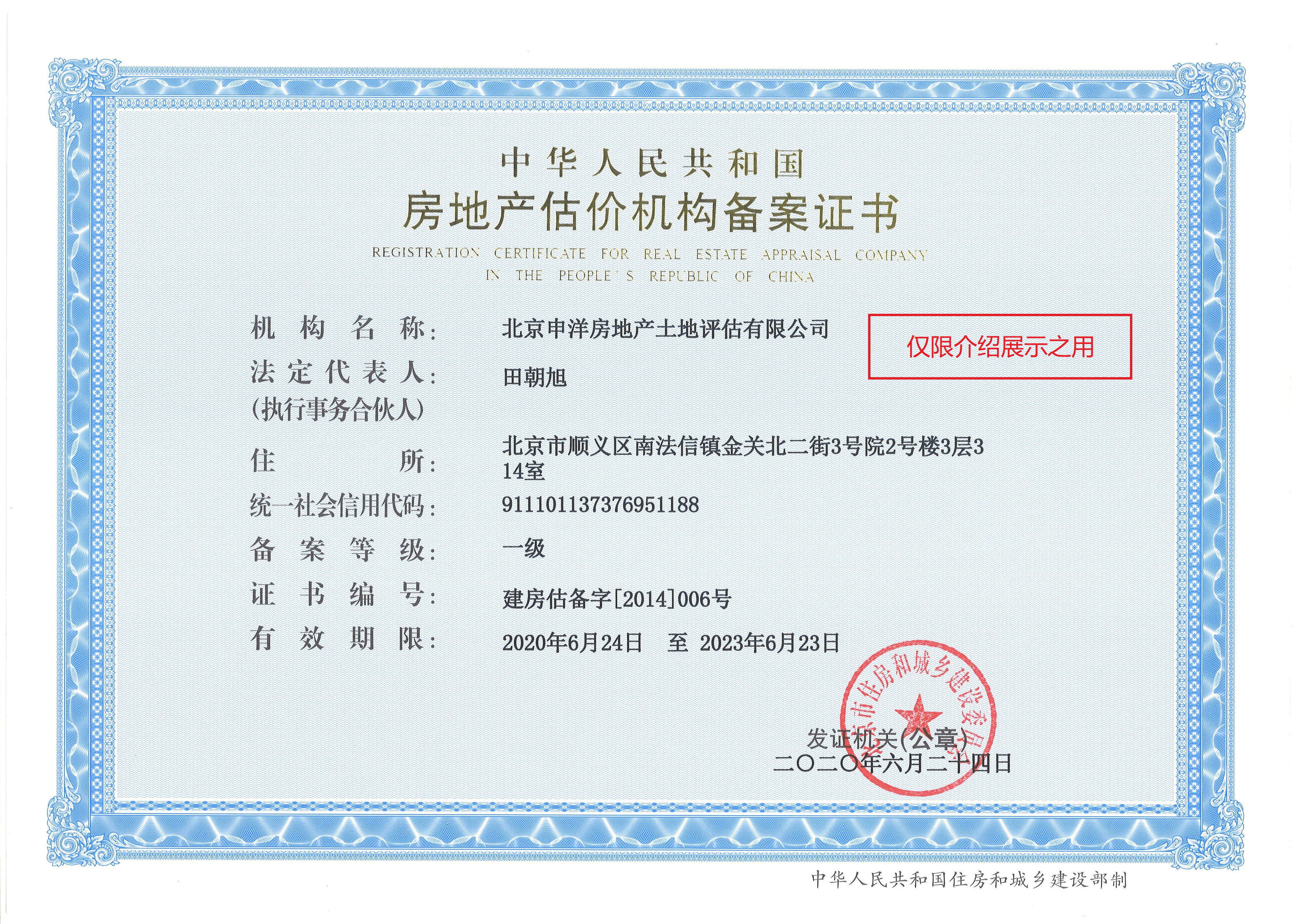 喀什市透明房地产价值评估(透明售房网房源真实吗)