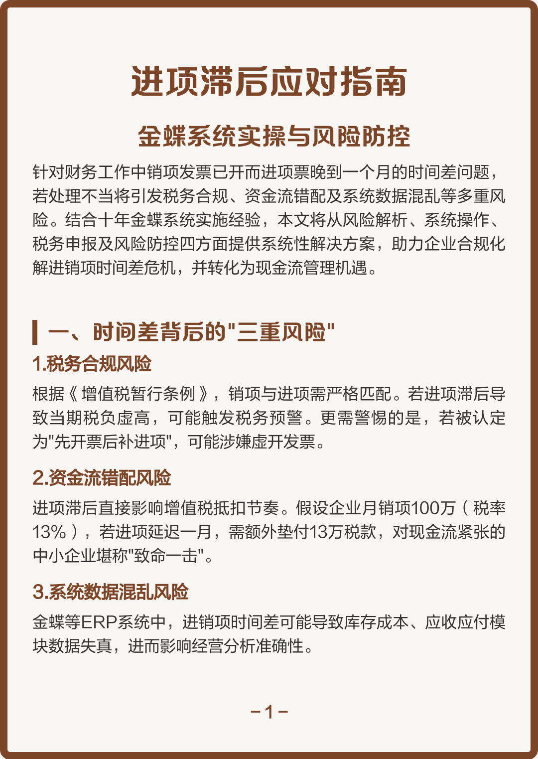 喀什市包含合规新能源现金流管理的词条