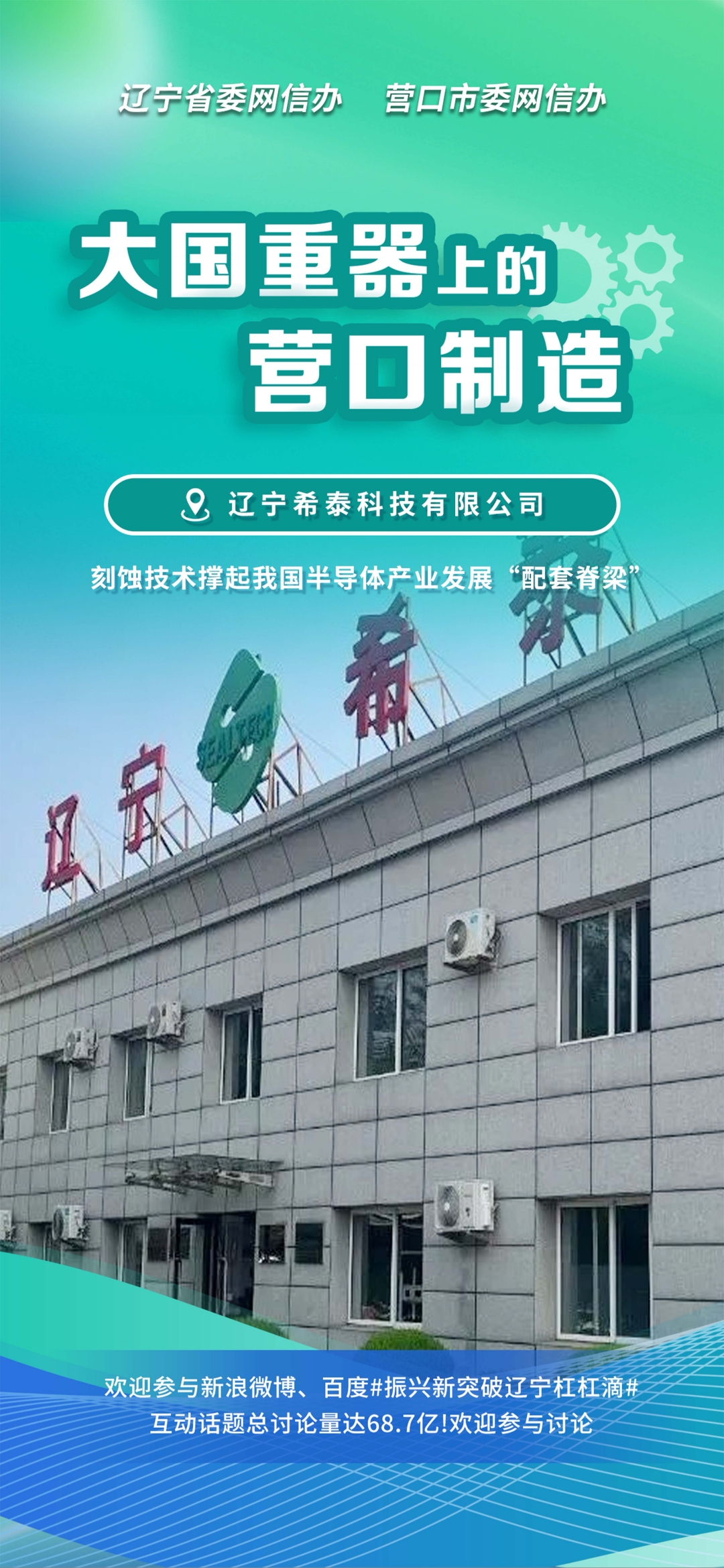 喀什市沈阳企业品牌升级(沈阳企业品牌升级名单)