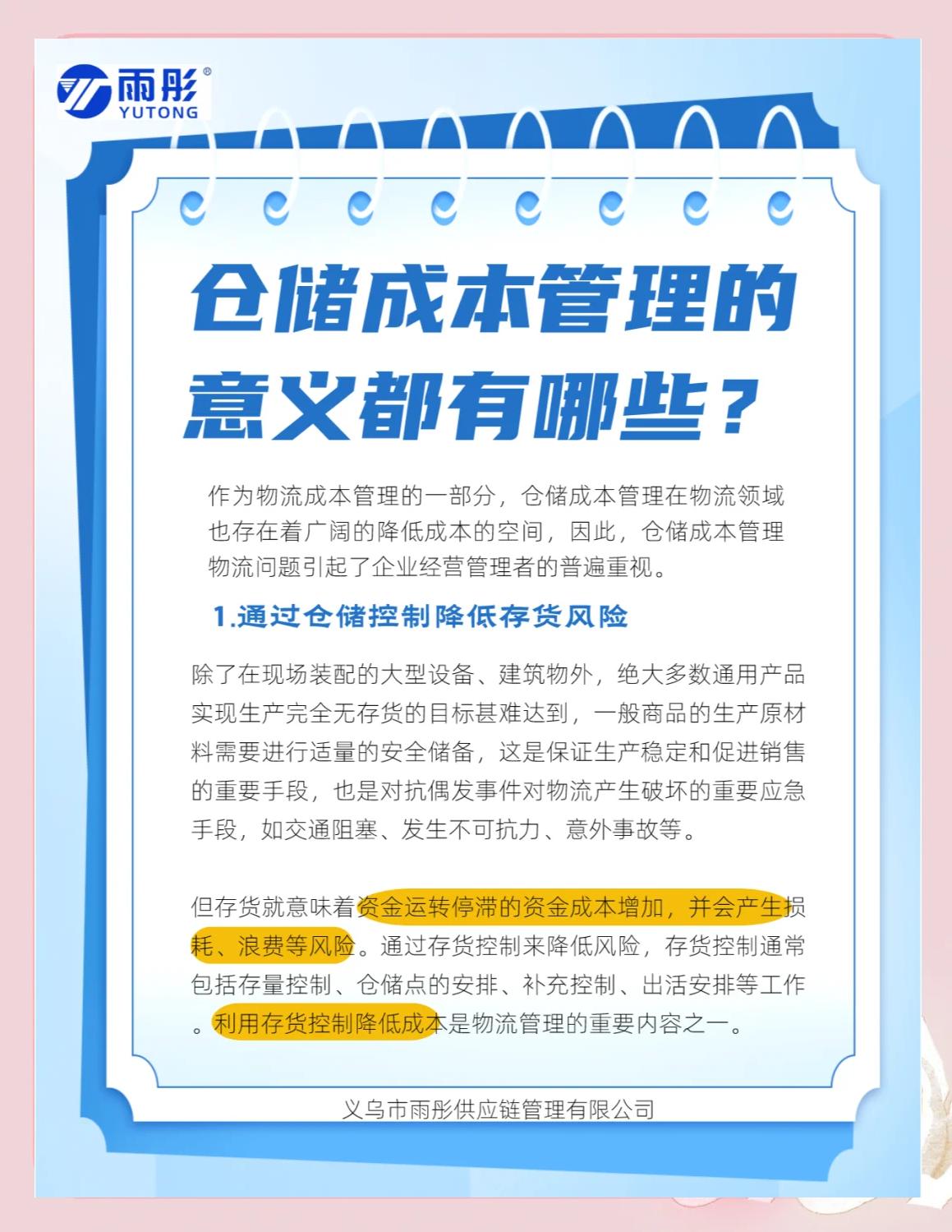 喀什市饮料成本控制(饮料成本率计算公式)