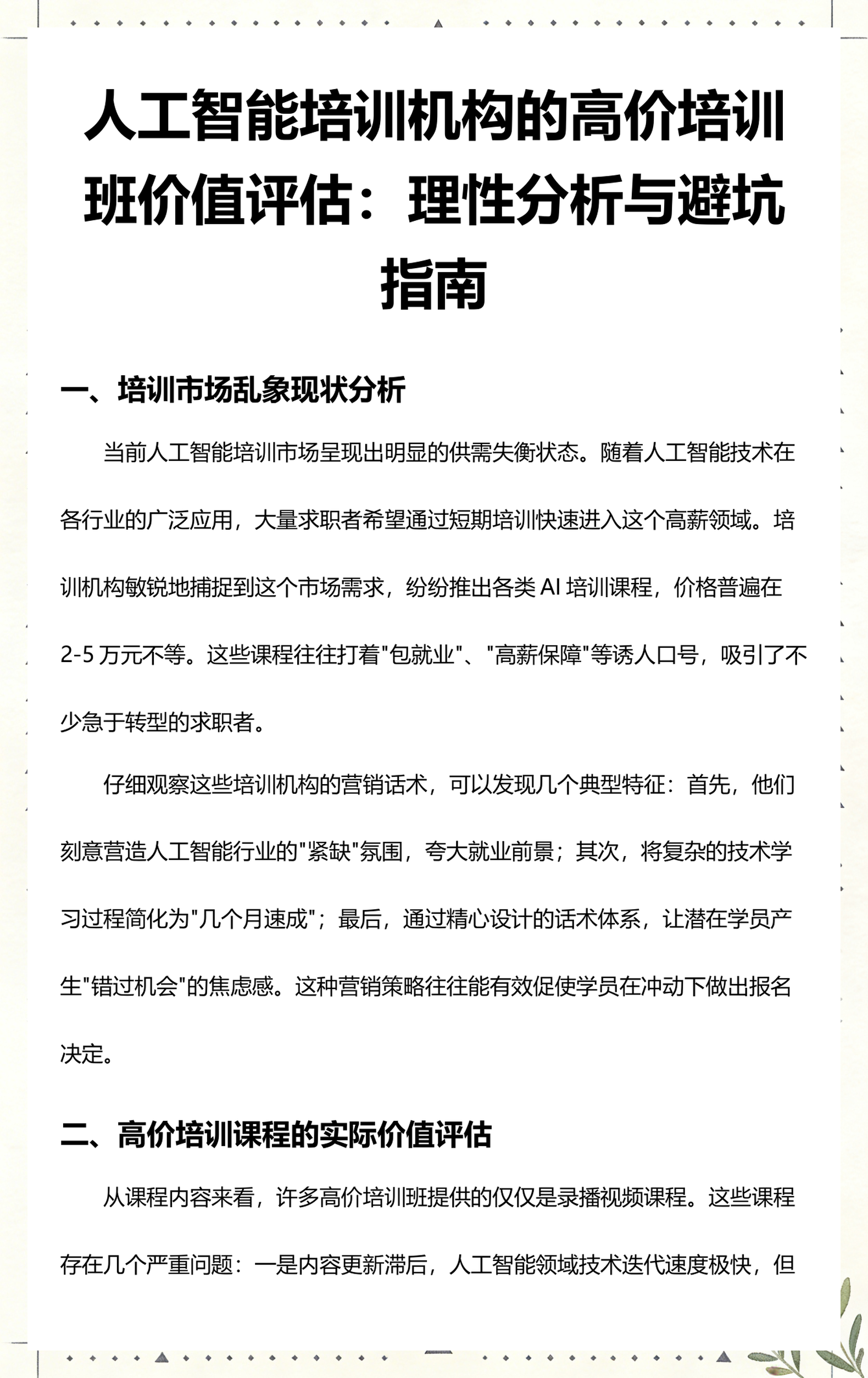 喀什市高端人工智能价值评估(人工智能高端制造属于哪儿各部)